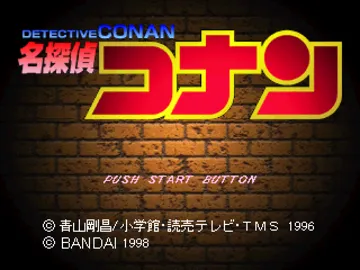 Meitantei Conan (JP) screen shot title